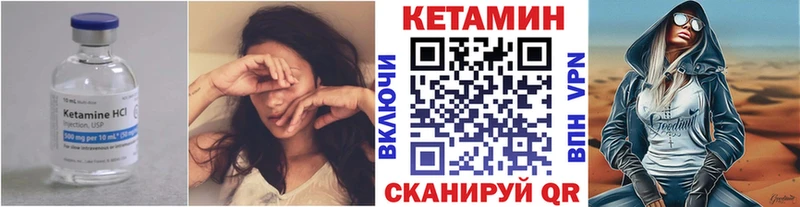 КЕТАМИН VHQ  Ливны 