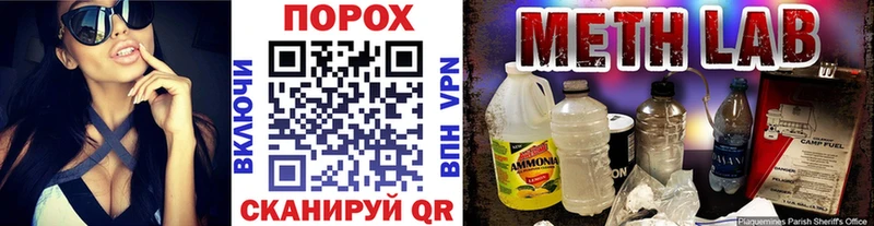 Метамфетамин мет Ливны